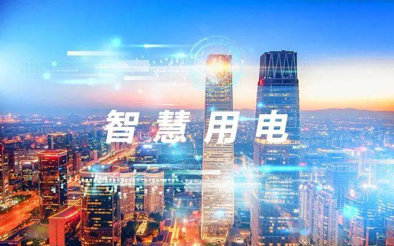 什么是智慧電力運(yùn)維管理系統(tǒng)？