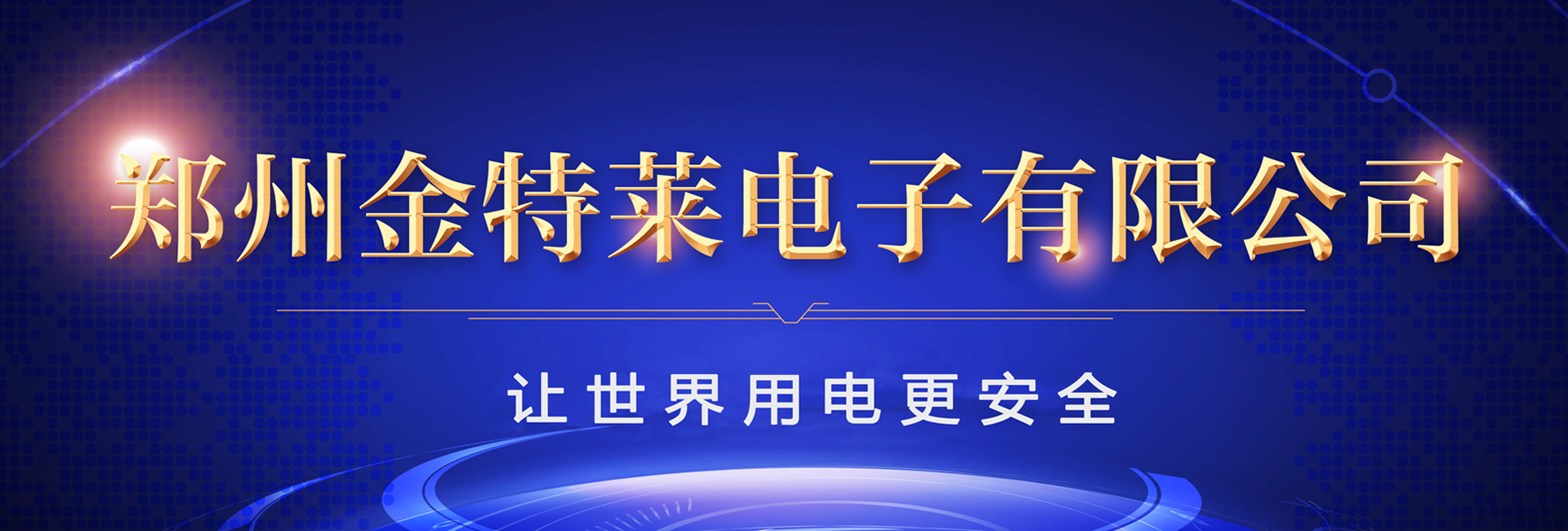 如何搭建一個高效的消防監(jiān)控平臺？